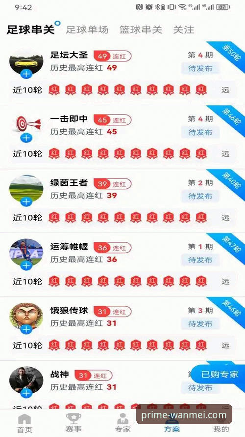 完美体育app最新版本号 完美体育平台新手必读:找到完美体育app最新版本号的完整指南