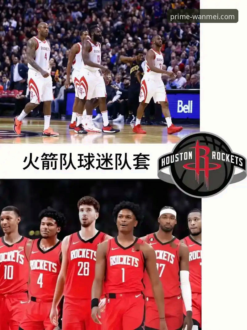 完美体育平台篮球资讯使用指南：从火箭大胜尼克斯看懂NBA赛事解析